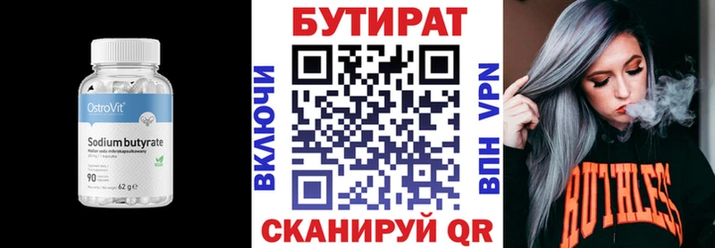 даркнет сайт  Лабытнанги  БУТИРАТ BDO 