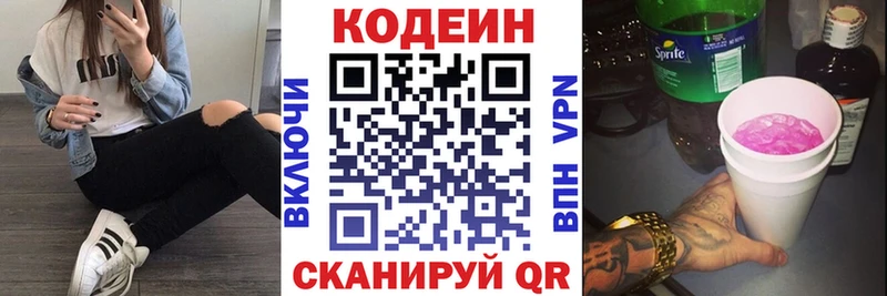кракен маркетплейс  Лабытнанги  Codein Purple Drank 