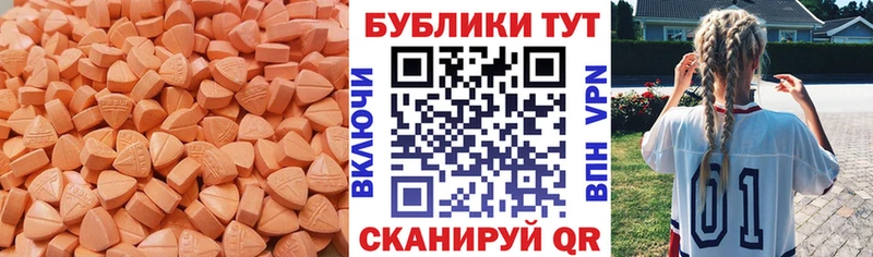 ЭКСТАЗИ 300 mg  Лабытнанги 
