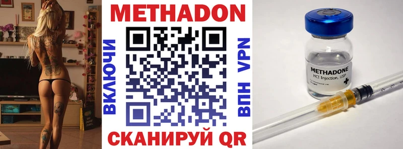 купить  цена  Лабытнанги  МЕТАДОН VHQ 